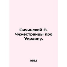 Sichinsky V. Strangers about Ukraine. In Ukrainian (ask us if in doubt)/Sichinsk