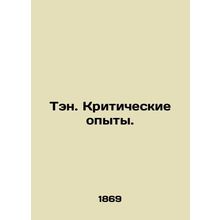 Ten. Critical Experiments. In Russian (ask us if in doubt)/Ten. Kriticheskie opy