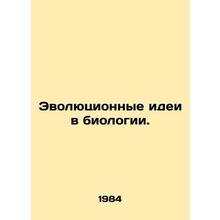 Evolutionary Ideas in Biology. In Russian /Evolyutsionnye idei v biologii.