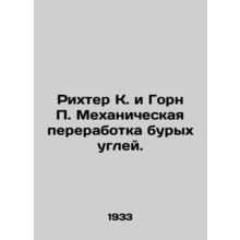 Richter K. and Horn P. Mechanical processing of brown coal. In Russian /Rikhter