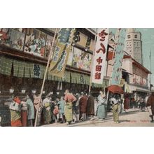 Japanese Kabuki Theatre Antique Postcard