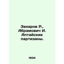 R. Zakharov, I. Abramovich Altai Partisans. In Russian (ask us if in doubt)/Zakh