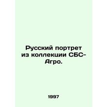 Russian portrait from the SBS-Agro collection. In Russian /Russkiy portret iz k