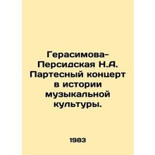 Gerasimova-Persian N.A. Party concert in the history of musical culture. In Ru