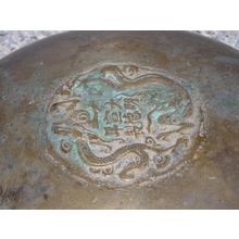 Hand Carved Chinese Bowl - Maybe Copper, Vintage Antique 9 9/16"