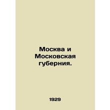 Moscow and Moscow Governorate. In Russian (ask us if in doubt)/Moskva i Moskovsk