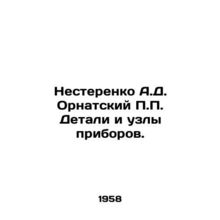 Nesterenko A.D. Ornatsky P.P. Device parts and assemblies. In Russian /Nesteren