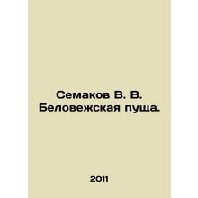 Semakov V. V. Belovezhskaya Pushcha. In Russian /Semakov V. V. Belovezhskaya pu