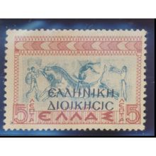 Greece (North Epirus: Albania) Stamp Scott #N202, Mint Hinged