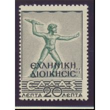 Greece (North Epirus: Albania) Stamp Scott #N204, Mint Hinged
