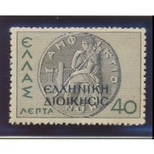 Greece (North Epirus: Albania) Stamp Scott #N205, Mint Hinged