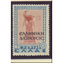 Greece (North Epirus: Albania) Stamp Scott #N221, Mint Hinged