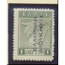 Greece (Occupation Of Turkey) Stamp Scott #N110, Mint Hinged