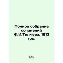The Complete Collection of Works by F.I. Tyutchev. 1913./Polnoe sobranie sochin