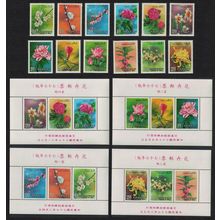 Taiwan Flowers Blossoming Trees Collection 12v+4 MSs COMPLETE 1988 MNH