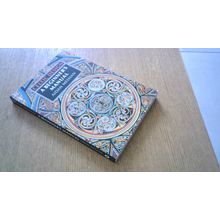 CELTIC DESIGN: A BEGINNERS MANUAL. By Aidan Meehan (Paperback) 2002