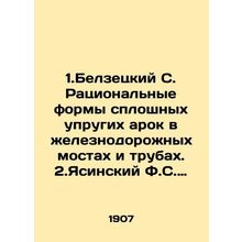 1.Belzetsky S. Rational forms of continuous elastic arches .ailway bridges an