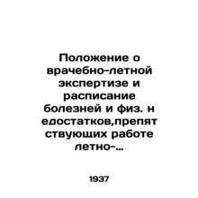 Regulations on medical and flight examination and schedule of diseases and physi