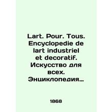 Lart. Pour. Tous. Encyclopedie de lart industriel et decoratif. Art for All. E