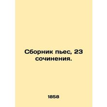 A collection of plays, 23 essays. In Russian /Sbornik pes, 23 sochineniya.