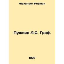 Pushkin A.S. Count. In Russian /Pushkin A.S. Graf.