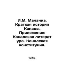 I.M. Malania. A Brief History of Canada. Appendix: Canadian Literature - The C