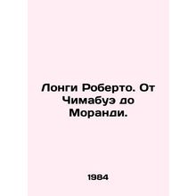 Longi Roberto. From Chimabue to Morandi. In Russian /Longi Roberto. Ot Chimabu