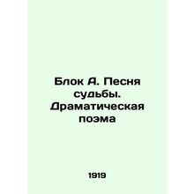 Block A. Song of Destiny. A Dramatic Poem In Russian /Blok A. Pesnya sudby. Dra