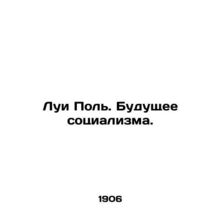 Louis Paul: The Future of Socialism. In Russian /Lui Pol. Budushchee sotsializm