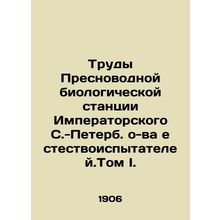 The Proceedings of the Freshwater Biological Station of Imperial St. Petersburg