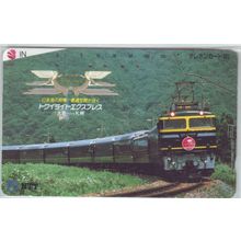 Shinkansen Japan NTT Phone Card