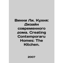 Winnie Lee. Kitchen: Design a Modern Home. Creating Contemporary Homes: The Kit