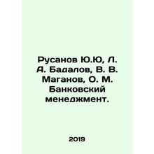 Rusanov Yu., L. A. Badalov, V. V. Maganov, O. M. Banking management. In Russia