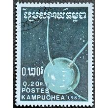 STAMP Cambodia SG811 1987 20c Sputnik I Used