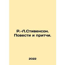 R.-L.Stevenson. Stories and Proverbs. In Russian /R.-L.Stivenson. Povesti i pr