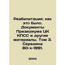Rehabilitation: as it was. Documents of the Presidium of the Central Committee