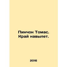 Pynchon Thomas In Russian /Pinchon Tomas. Kray navylet.