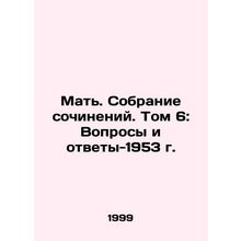 Mother. A Collection of Works. Volume 6: Questions and Answers 1953. In Russian