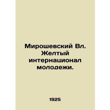 Miroszewski Yellow Youth International. /Miroshevskiy Vl. Zheltyy internatsional