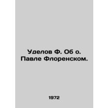 The Fr. Paul of Florenskys lot./Udelov F. Ob o. Pavle Florenskom.