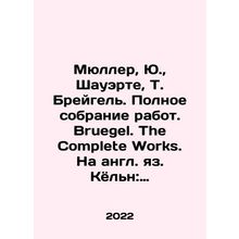 Muller, J., Schauerte, T. Bruegel. Complete Works. Cologne: Taschen, 20/Myulle