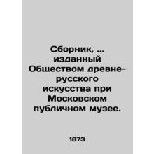 Compilation.. published by the Society of Ancient Russian Art at the Moscow Pub