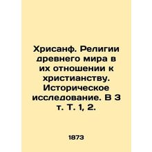 Chrysanthus. Religions of the ancient world in their attitude to Christianity.