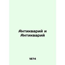 Antiques and Antiques/Antikvariy i Antikvariy