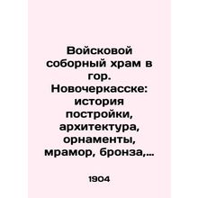 The military cathedral temple in Novocherkassk: history of construction, archit