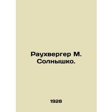 Rauhwerger M. Solnyshko.