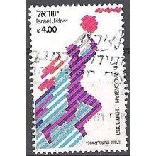 Israel 1981 Michel 853 O Cote (2007) 0.85 € Basketbal