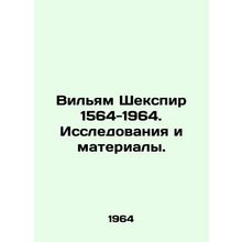 William Shakespeare 1564-1964. Research and Materials. In Russian /Vil'yam Sheks