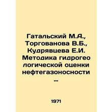 Gatalsky M.A., Torgovanova V.B., Kudryavtseva E.I. Methodology of hydrogeolo
