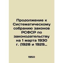 Continuation of the Systematic Collection of Laws of the RSFSR on the Legislati